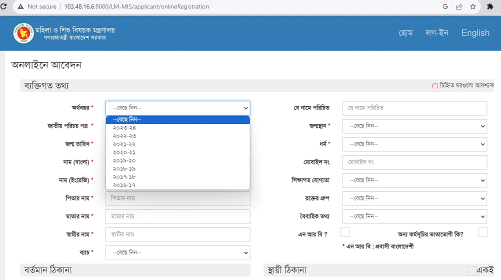 মাতৃত্বকালীন ভাতা আবেদন